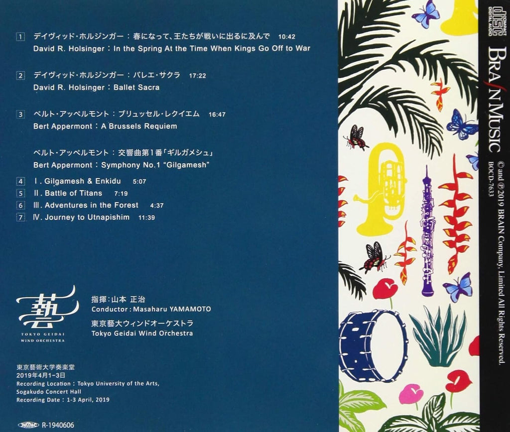 CD Tokyo University of the Arts Wind Orchestra - D. Holzinger & B. Appelmont