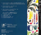 CD Tokyo University of the Arts Wind Orchestra - D. Holzinger & B. Appelmont