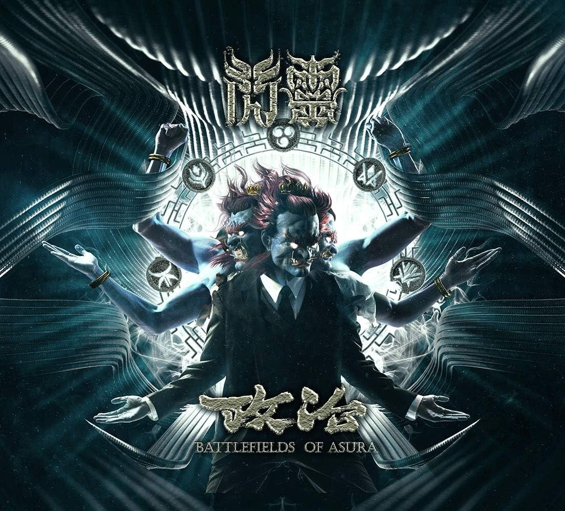 New CHTHONIC Battlefields Of Asura + 1 CD Infernal Chaos Taiwan Black/Death HM