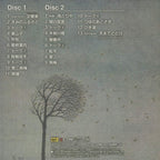 New CD Zuisouroku Japan Sada Masashi Music Tsurube no Kazoku ni Kanpai (2 CDs)