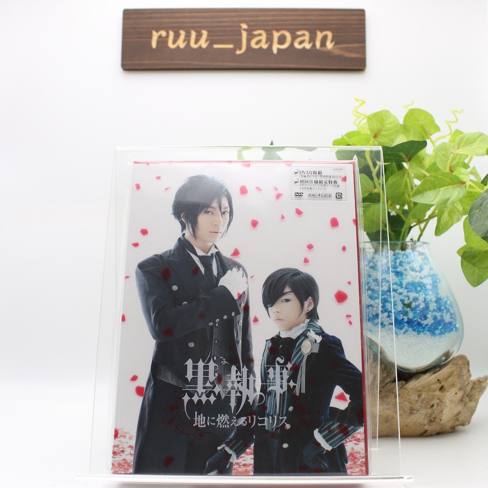 Musical Black Butler Kuroshitsuji Licorice burning on the ground Limited ver DVD