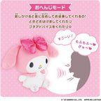 [BANDAI] Hug Me Tightly? Talking My Melody NEW