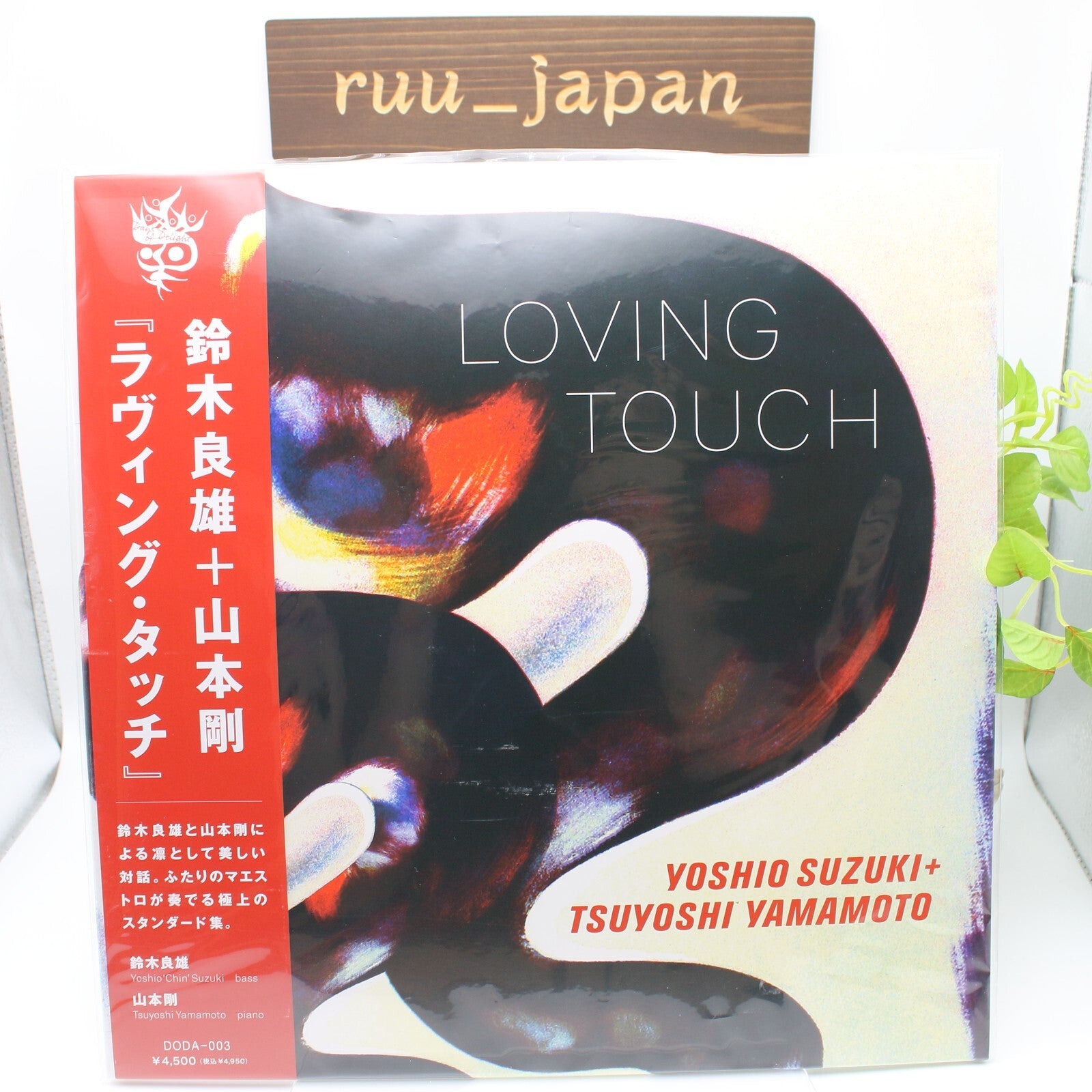 New Tsuyoshi Yamamoto & Yoshio Suzuki LOVING TOUCH Vinyl  LP Analog Record JAPAN