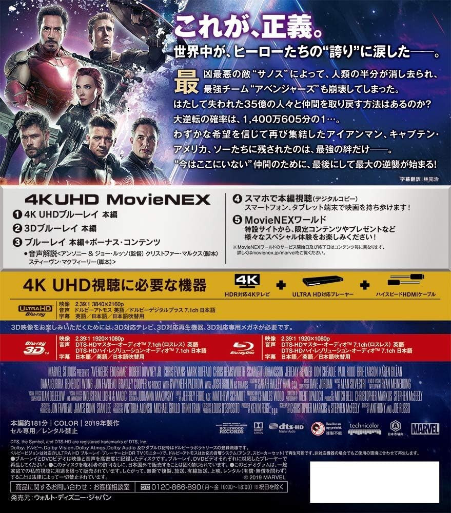 New Avengers End Game 4K ULTRA HD + 3D + Bluray + Digital Copy + MovieNEX