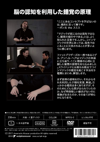 New [Dvd] Script Maneuver Perception Miguel Angel Gea Magician Trick Lecture