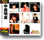 Akina Nakamori Best BEST CD From Japan NEW