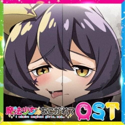 Gushing over Magical Girls Mahou Shoujo ni Akogarete Original Soundtrack 2CD NEW