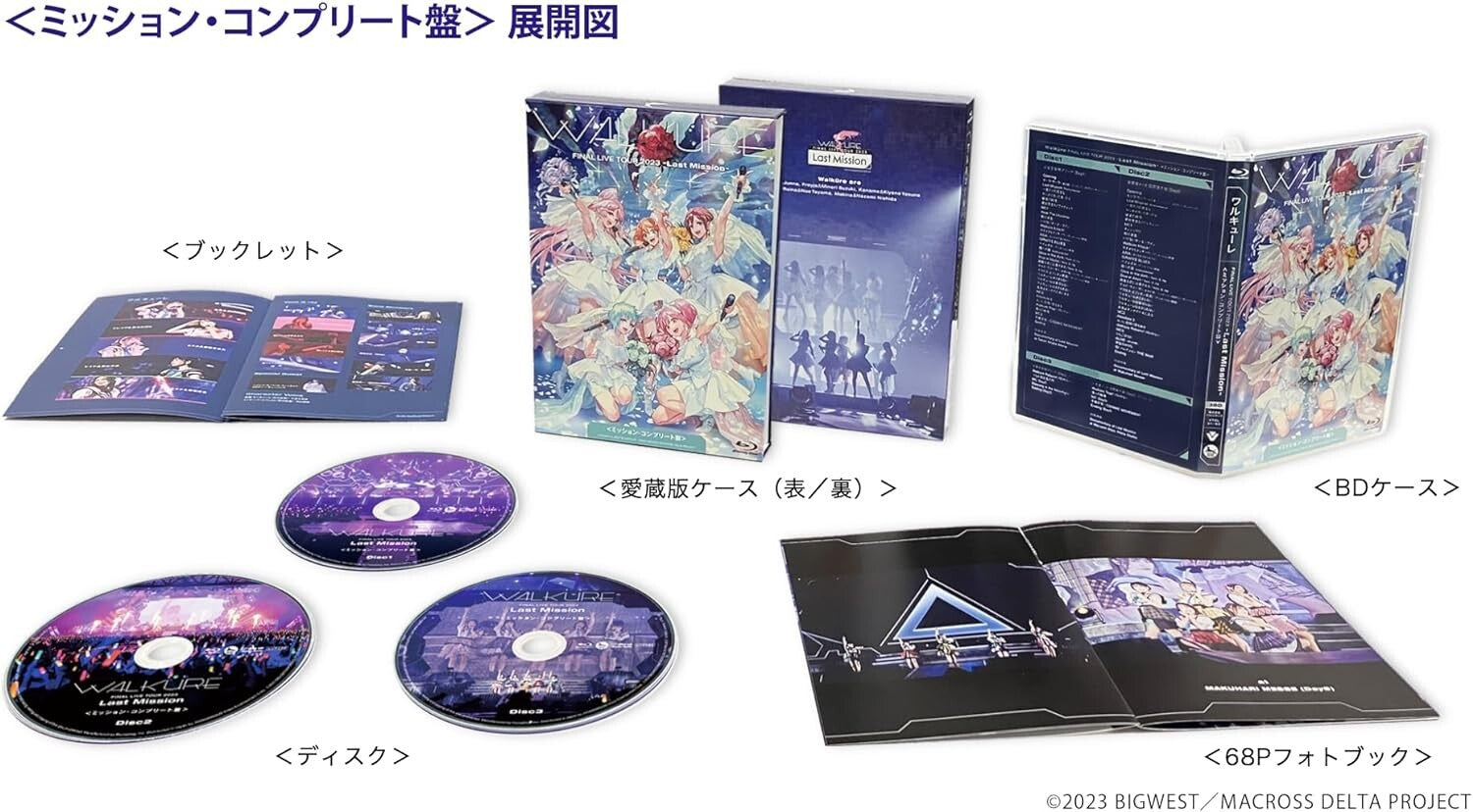 MACROSS Walkure FINAL LIVE TOUR 2023 Last Mission Complete Blu-ray Limited New
