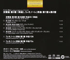 New Otto Klemperer/The Phil Beethoven Sym.No.3/Leonore Ov. OBI