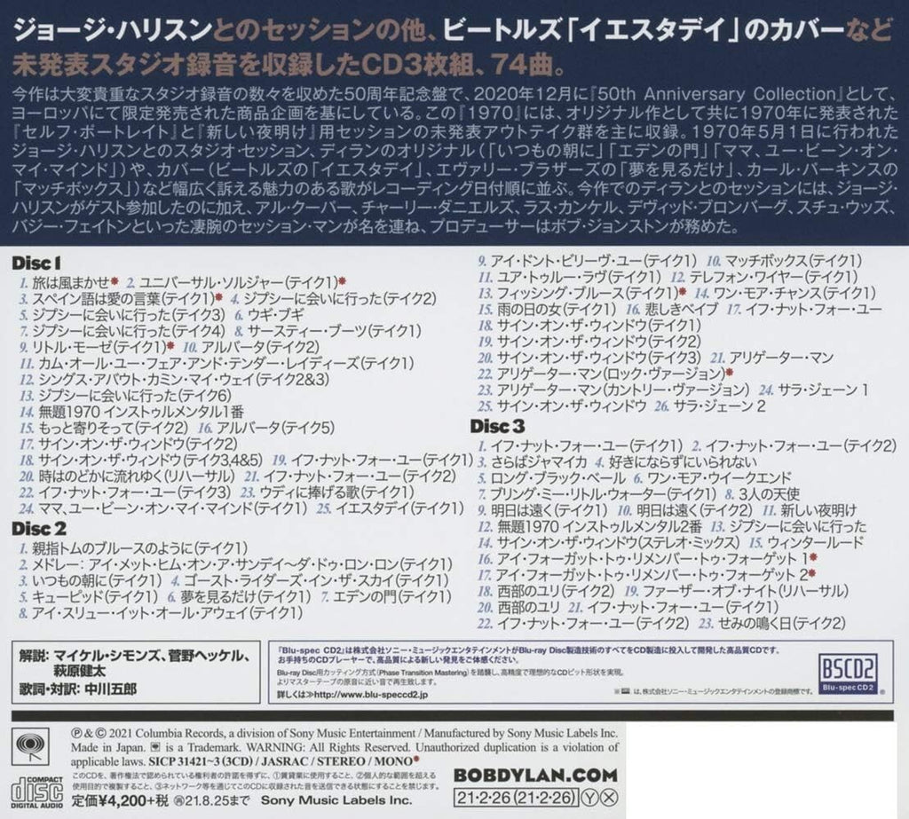 New 2021 BOB DYLAN 1970 JAPAN ONLY 3 BLU-SPEC CD SET