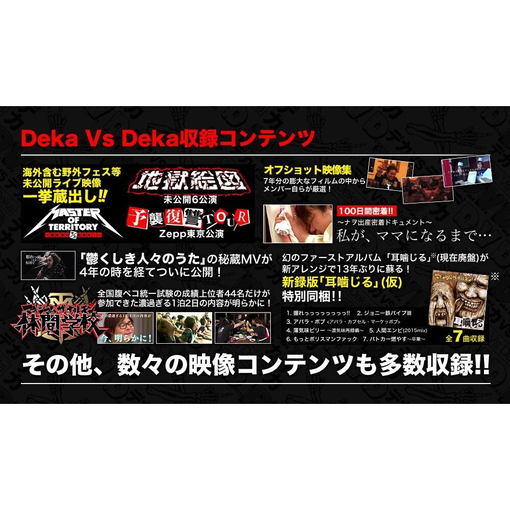 MAXIMUM THE HORMONE Deka vs Deka 3 DVD Blu-ray CD Japan VPBQ-19093 NEW