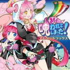 New Mamorukun Curse! Arrange Tracks CD Game Music Japan