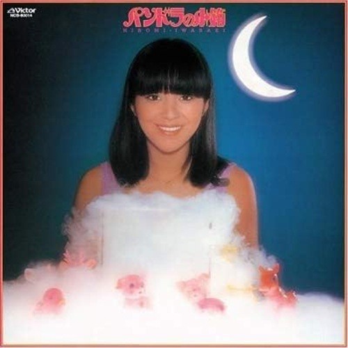 CD New Hiromi Iwasaki-Pandoras Small Box-JAPAN Hybrid (Multi 4.0ch & 2ch & CD)