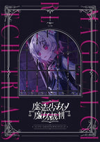 Magical Girl Witch Trial Complete Original Soundtrack NEW