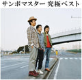 New Sambomaster-Sambo Master Ultimate Best-JAPAN CD