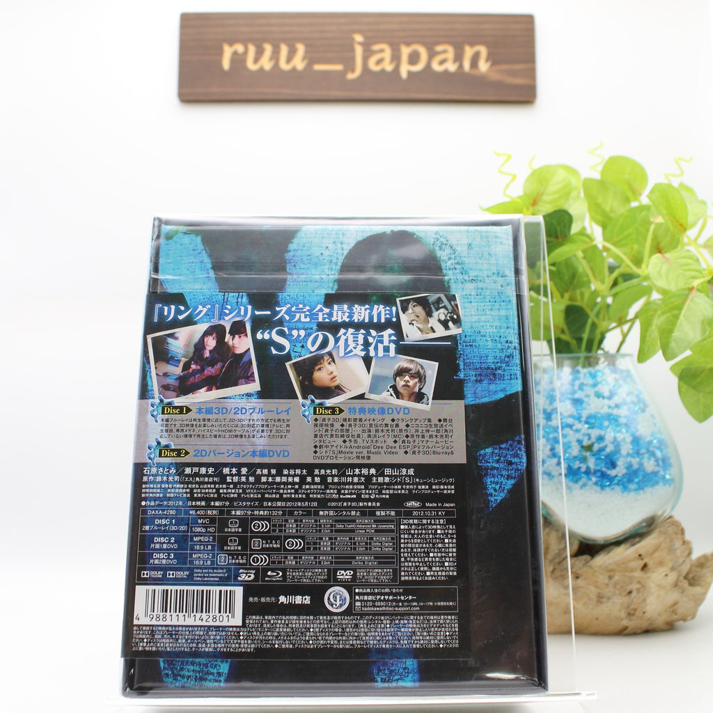 Blu-ray New Kadokawa Sadako 3D SadakoS Curse Box 3-Disc Limited Edition