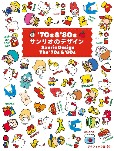 New SANRIO CHARACTER DESIGN 70s-80s JAPAN BOOK ART ILLUSTRATION JP