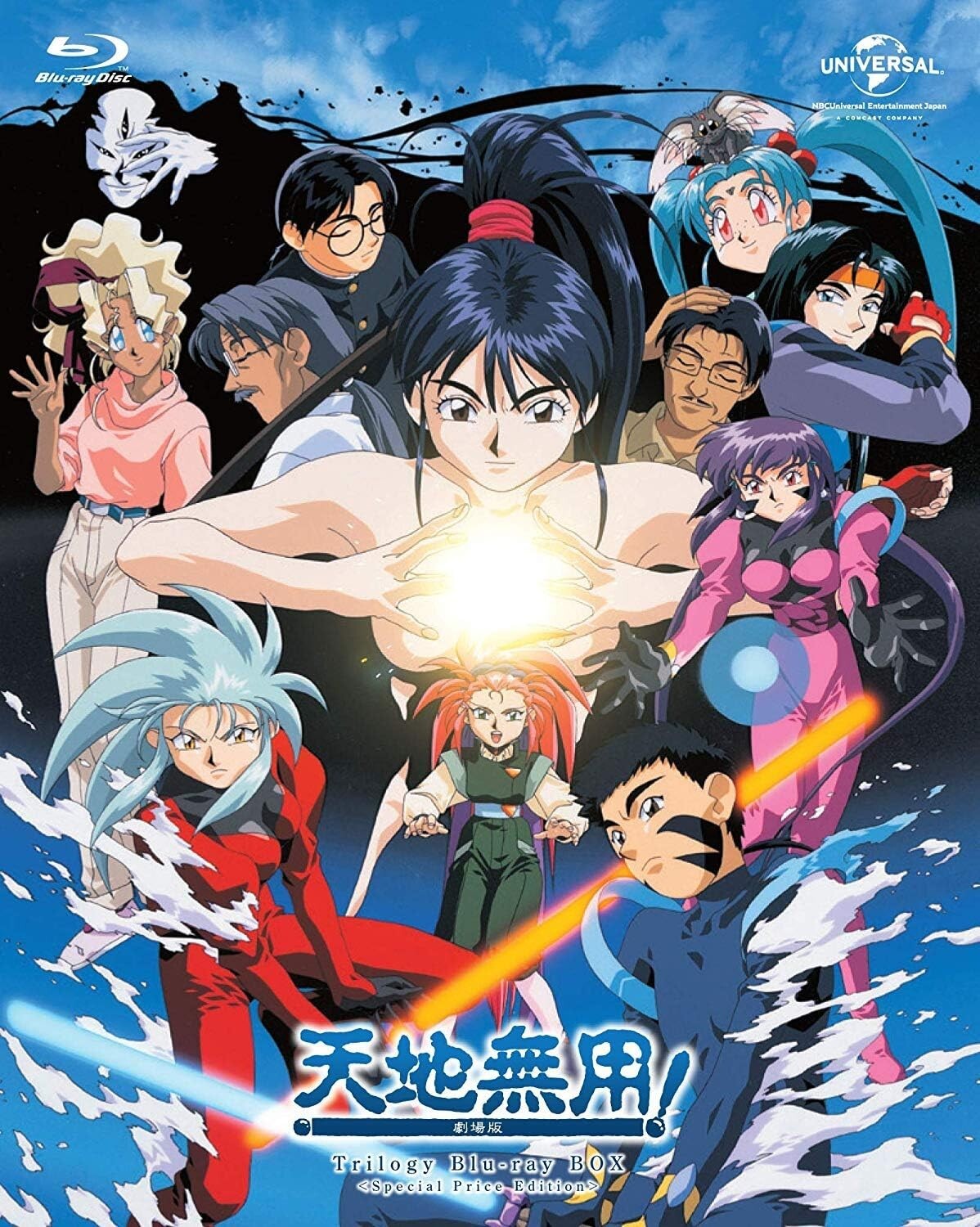 Hiroshi Negishi - Tenchi Muyo! Movie Trilogy Blu-ray BOX New