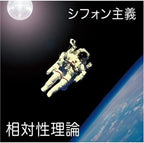 New SOUTAISEI RIRON-CHIFFON SHUGI-JAPAN CD