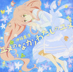 New CD My Dream Within a Dream Japan Masumi Itou Music Humanity Has Declined