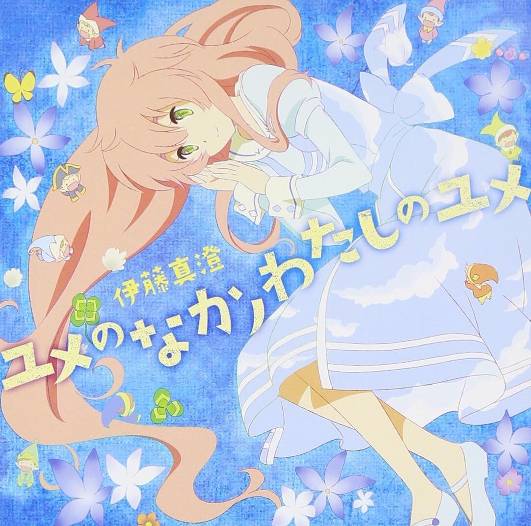 New CD My Dream Within a Dream Japan Masumi Itou Music Humanity Has Declined
