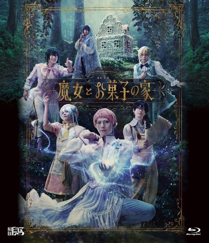 Blu-ray  Dramatica Theater ACT4 / The Witch and the Candy House JAPAN