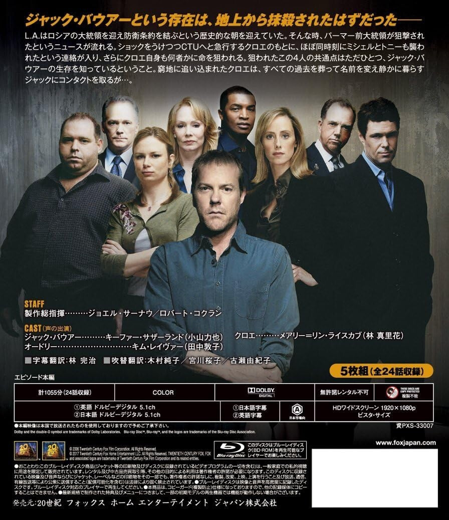 TV SERIES-24 SEASON 5-JAPAN 5Blu-ray Box New