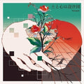 Halogen The Earth and the Heart are the Blueprint Tower Records CD Japan NEW
