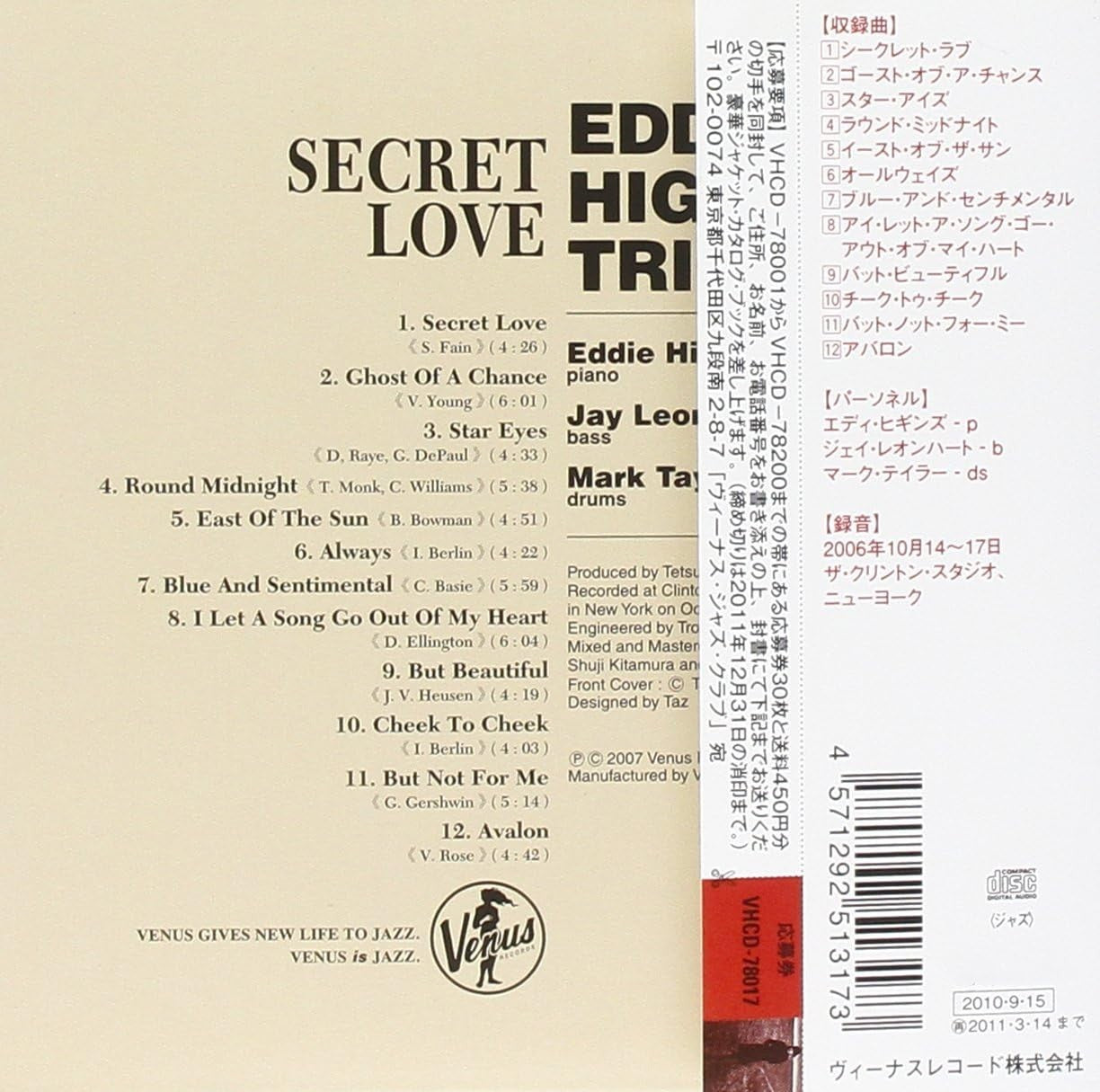 Eddie Higgins Trio Jazz Piano SEALED NEW CD Secret Love Paper Sleeve Japan NEW