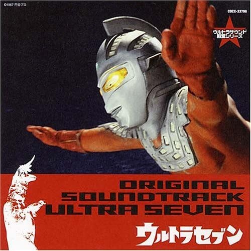 New Vol. 3-Ultra Seven