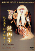 KABUKI DANCE IV  Bando Tamasaburo KADAMIJISHI DVD from Japan New