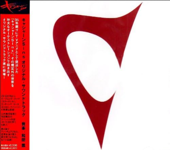 New CASSHERN Sins Original Soundtrack OST