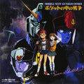 New Mobile Suit Gundam 0080 War in the Pocket Sound Sketch 1