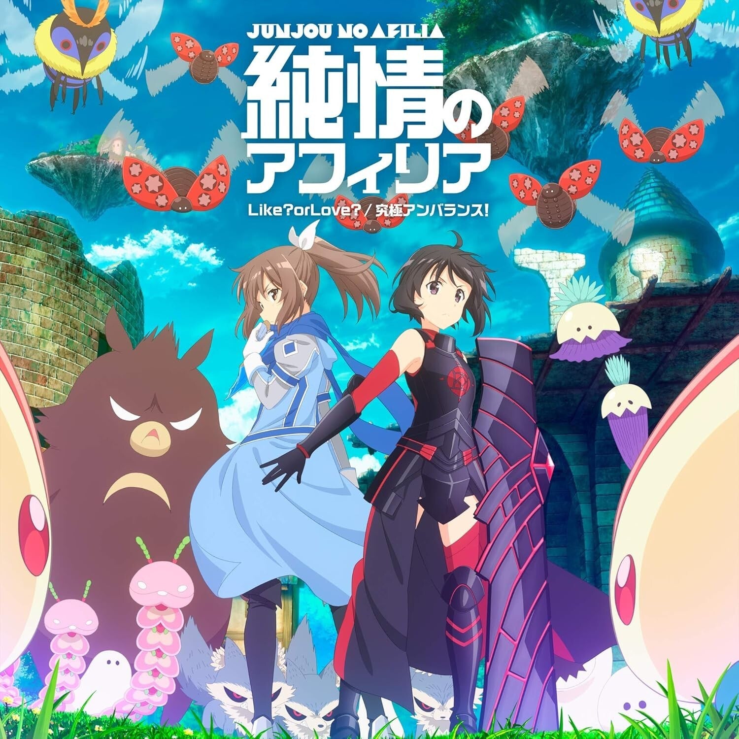 New CD Like? or Love?/Kyuukyoku Unbalance! (Anime Collaboration Edition) Music