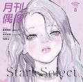 Ne GEKKAN IDOL - Start Select feat. Hoshikuma Nanbu (Wagamama Rakia) [CD Single]