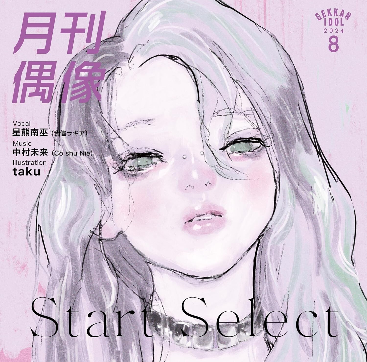 Ne GEKKAN IDOL - Start Select feat. Hoshikuma Nanbu (Wagamama Rakia) [CD Single]