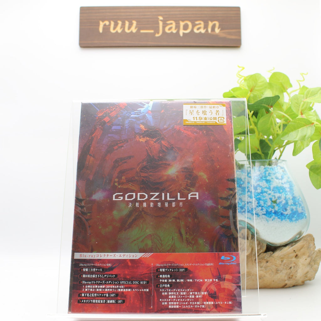 GODZILLA Decisive Battle Mobile Proliferation City Blu-ray Collectors New