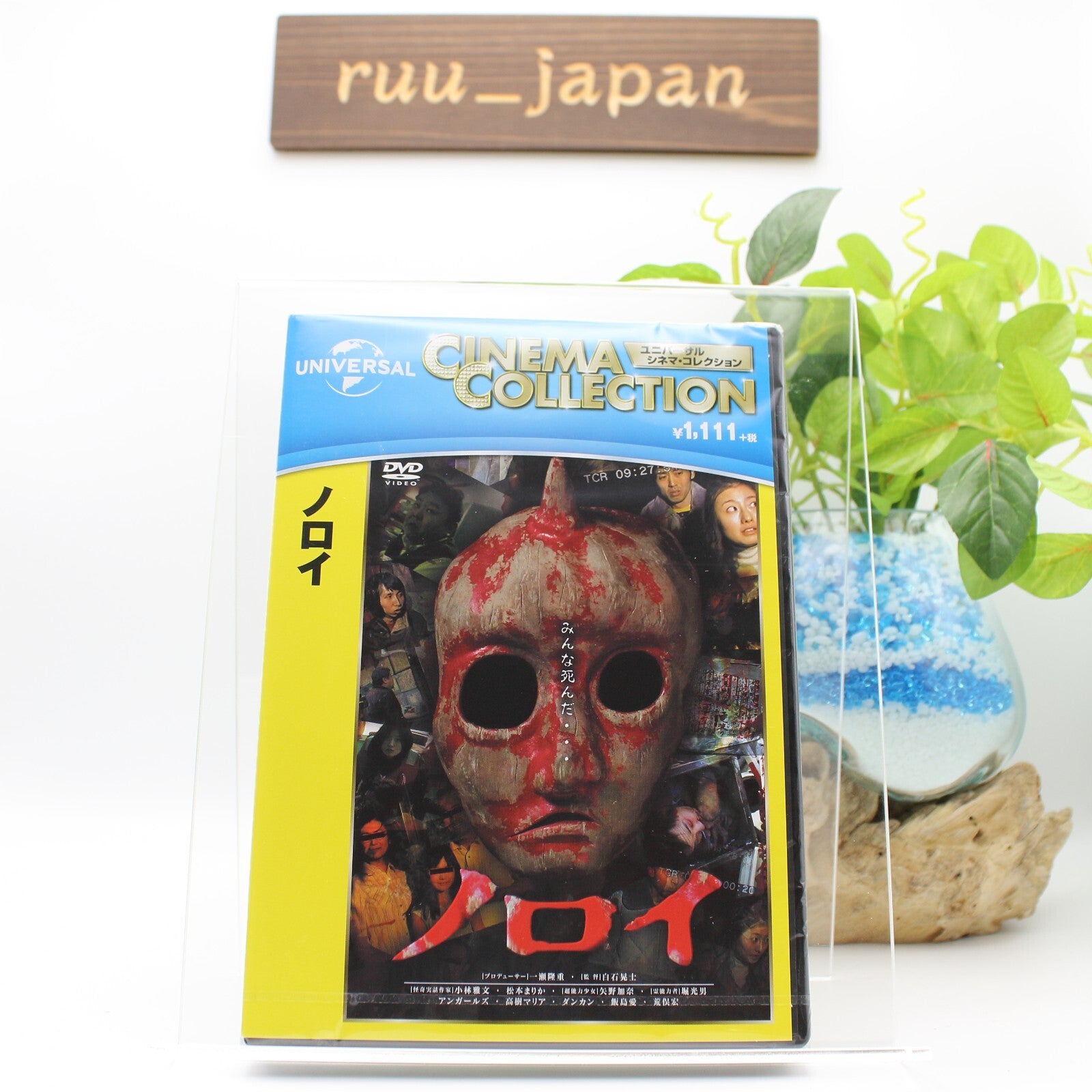 New Japanese Movie - Noroi [Japan DVD] GNBD-5016