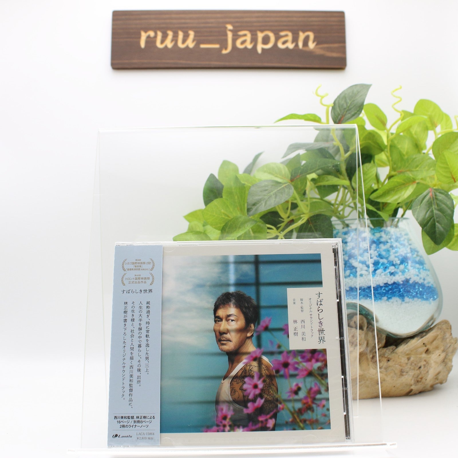 CD New Perfect Days Original Soundtrack CD Japanese Movie OST