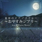 New CD Summer Night Piano Medley ~Good Night Ghibli~ Japan kno Piano Music Music