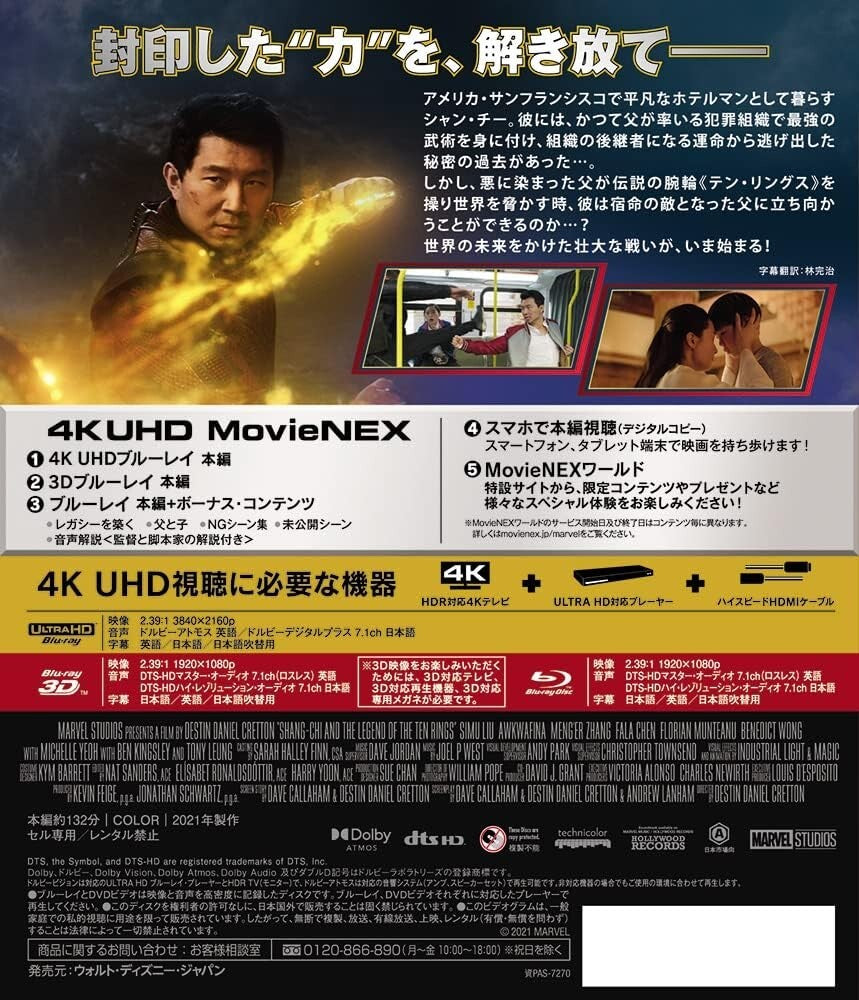 ShangChi the Legend of the Ten Rings 4K UHD 3D Bluray MovieNEX new