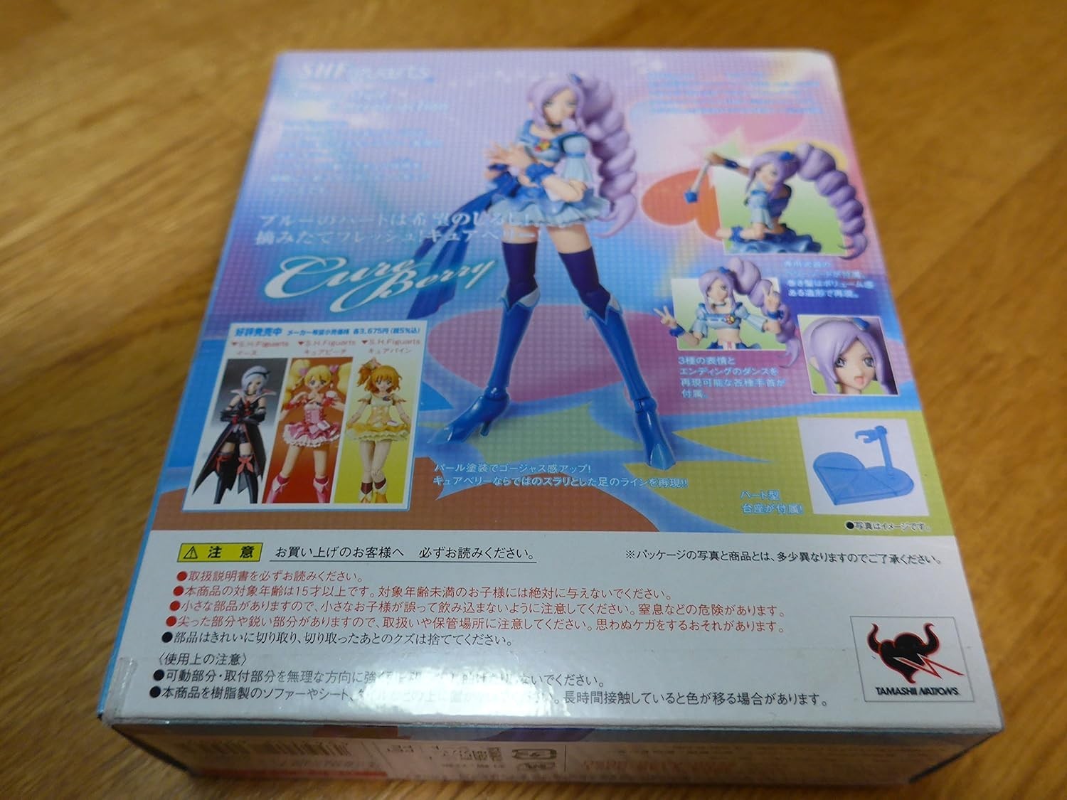 TAMASHII NATIONS SHFiguarts Cure Berry NEW