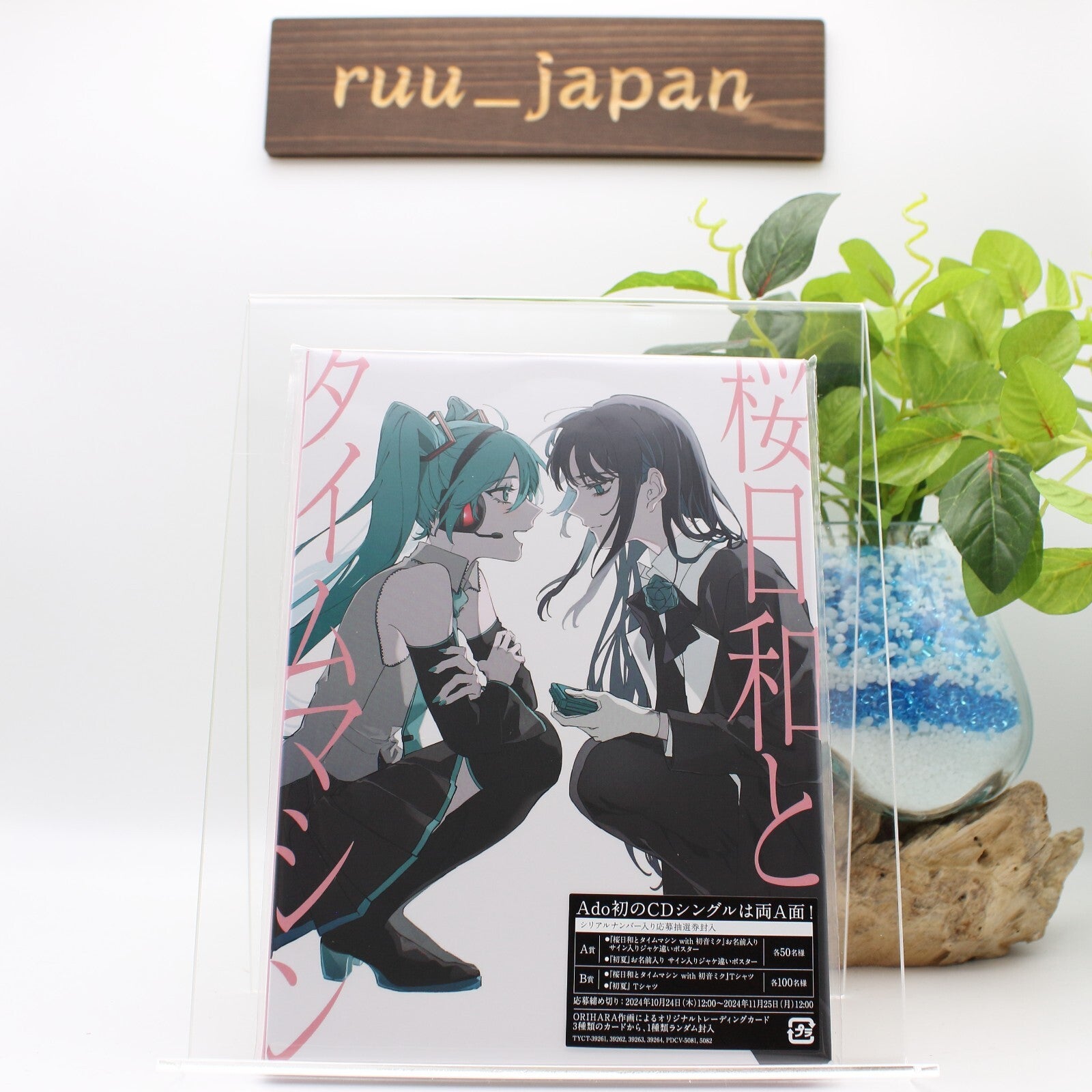 New Ado Sakura Biyori and Time Machine with Hatsune Miku TBA CD Limited Edition
