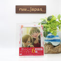 The Dangers in My Heart Blu-ray Vol.6 Anime Boku no Kokoro no Yabai Yatsu new