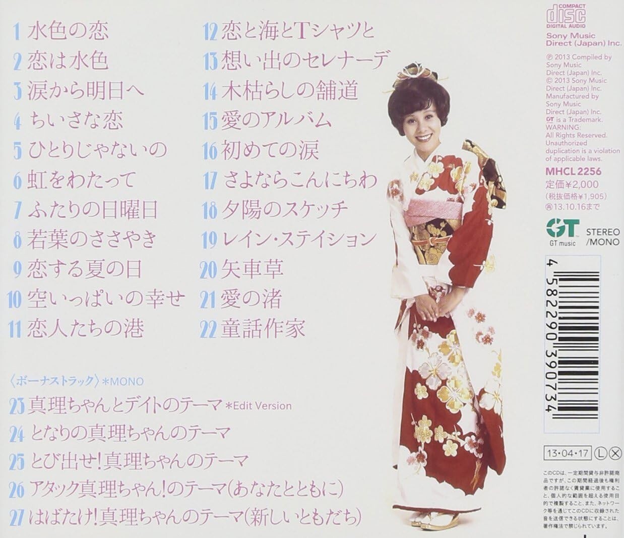 New Amachi Mari-Golden Best-Japan CD