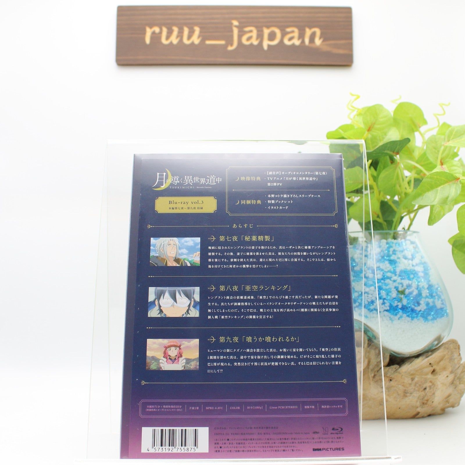 Tsukimichi Moonlit Fantasy Vol.3 First Limited Edition Blu-ray Booklet Japan New