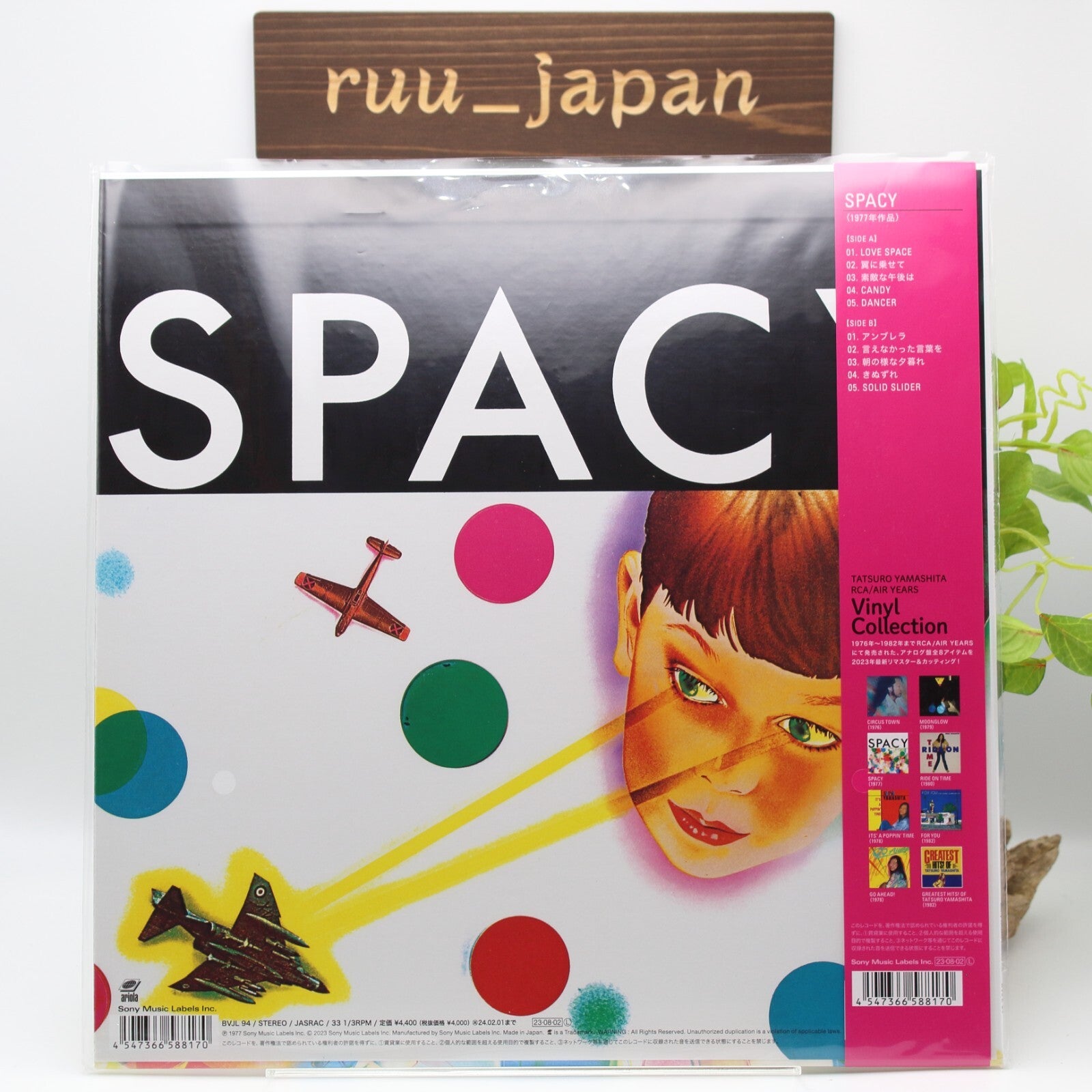 2023 REMASTER TATSURO YAMASHITA SPACY  180g JAPAN VINYL RECORD New