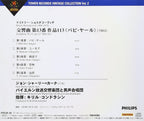 New Kiril Kondrashin BRSO CD Shostakovich Symphony No.13 Babi Yar Japan OBI