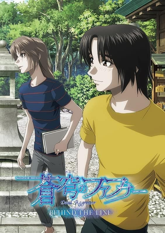 Blu-ray New Fafner In The Azure Behind The Line Limited Edition 3