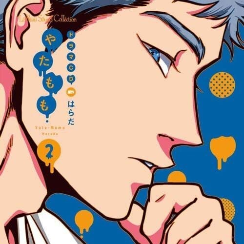 New YATAMOMO-YATAMOMO 2-JAPAN DRAMA CD